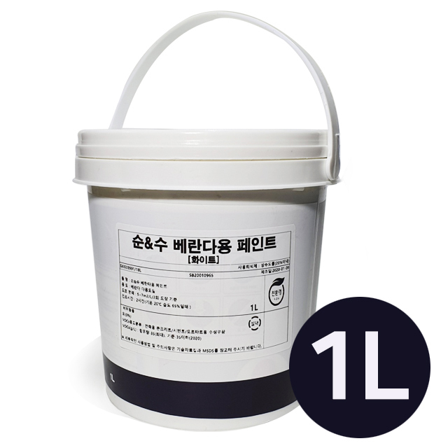 순앤수 친환경 항균페인트 베란다용 리패킹 소분1L